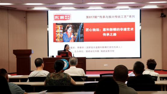 匠心獨運 傳承非遺 <div>——李雅華走進福建省圖書館 講述“惠和影雕”活態傳承之路</div>
